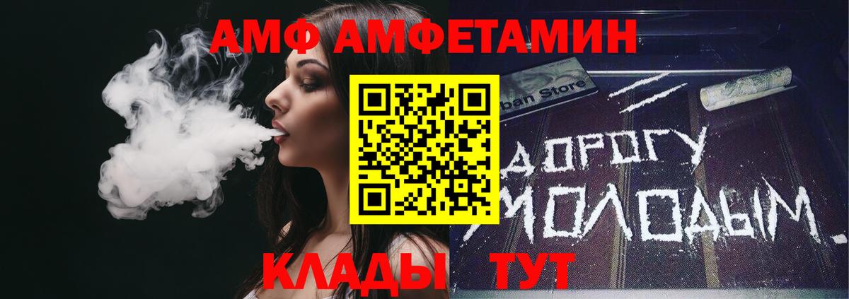 АМФЕТАМИН Розовый Чусовой