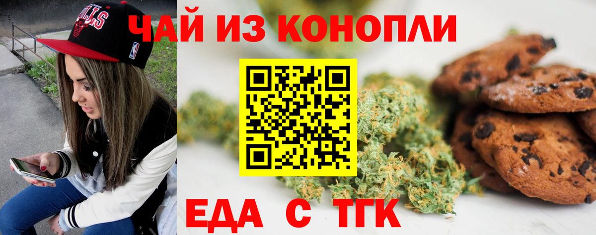 Чусовой  Еда ТГК марихуана  Вход с VPN 