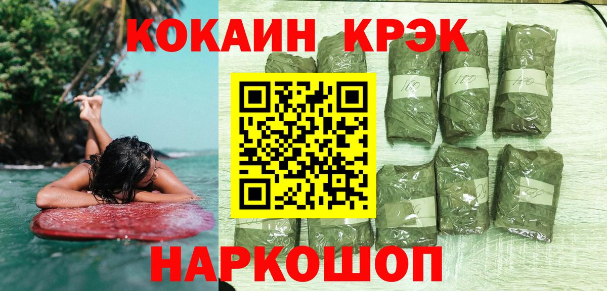 COCAIN 99%  Вход с VPN  Чусовой  КОКАИН Columbia 