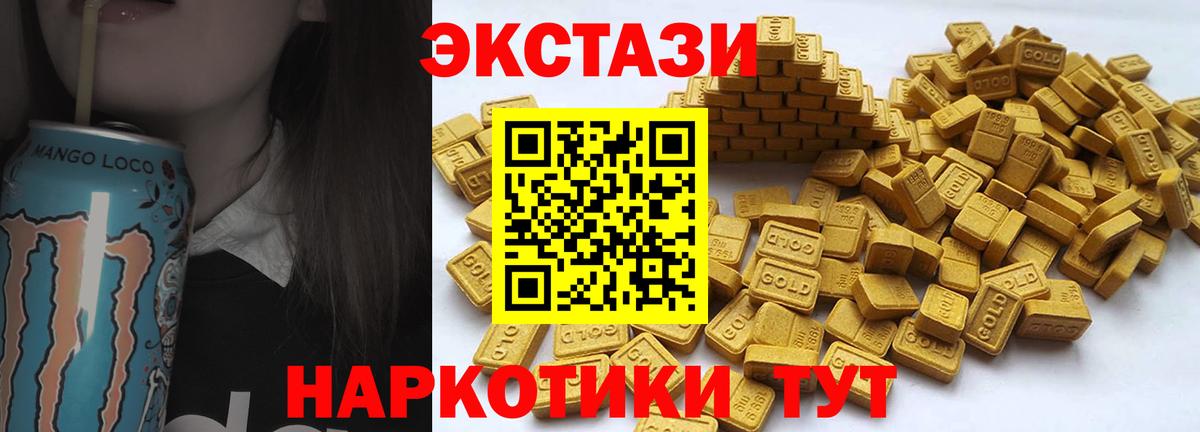ЭКСТАЗИ таблы  ЭКСТАЗИ Дубай  Чусовой  Вход с VPN 