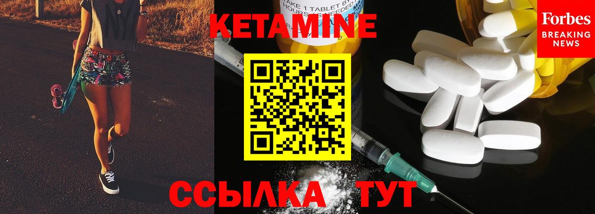 маркетплейс какой сайт  Кетамин ketamine  Вход с VPN  Чусовой  Кетамин VHQ 