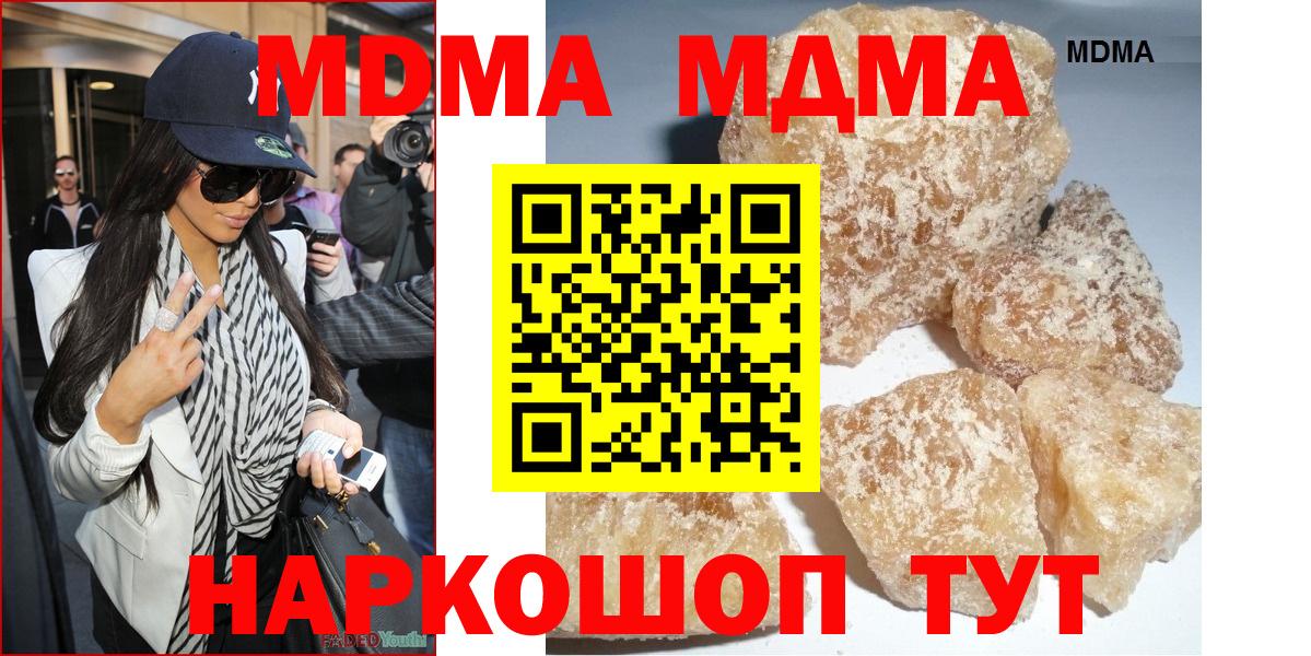 MDMA crystal Чусовой