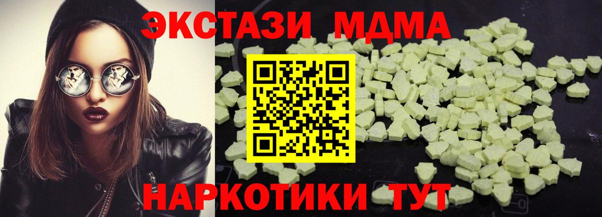 МДМА кристаллы  МДМА  Чусовой  Вход с VPN 