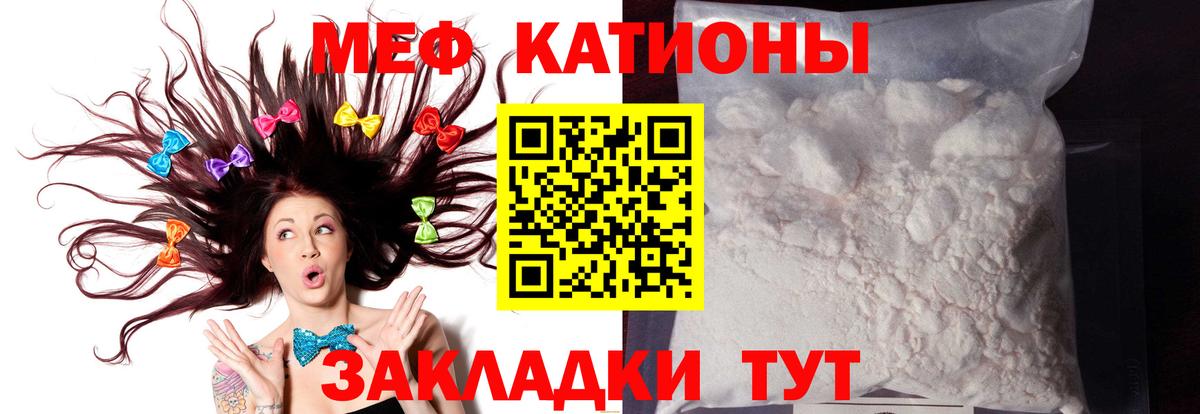 Чусовой  МЯУ-МЯУ  Меф VHQ  Вход с VPN  Мефедрон мяу мяу 