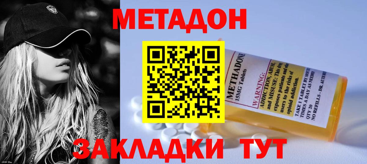 МЕТАДОН VHQ Чусовой