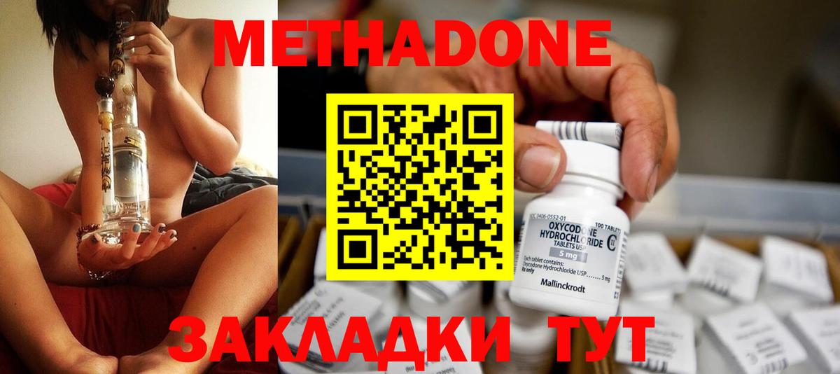 МЕТАДОН VHQ  МЕТАДОН белоснежный  Чусовой  omg ТОР  Вход с VPN 