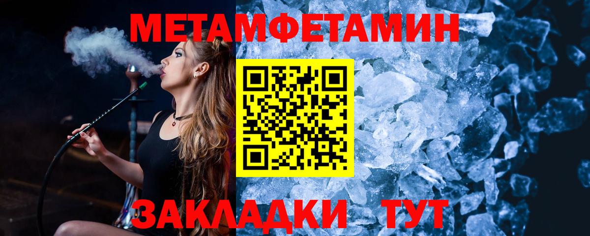 МЕТАМФЕТАМИН мет  МЕТАМФЕТАМИН мет  Вход с VPN  Чусовой 