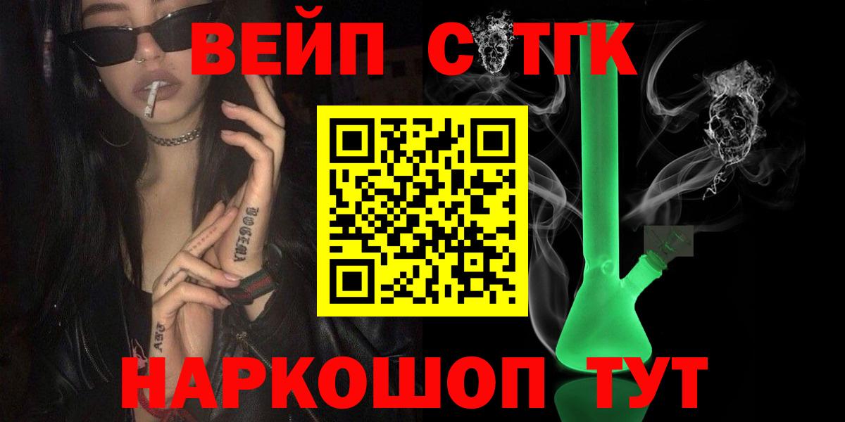 Дистиллят ТГК вейп с тгк  Вход с VPN  Чусовой  ТГК жижа 