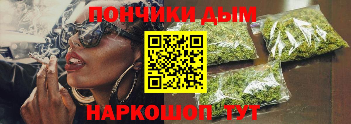 Шишки марихуана Amnesia  Вход с VPN  Чусовой  Конопля OG Kush 